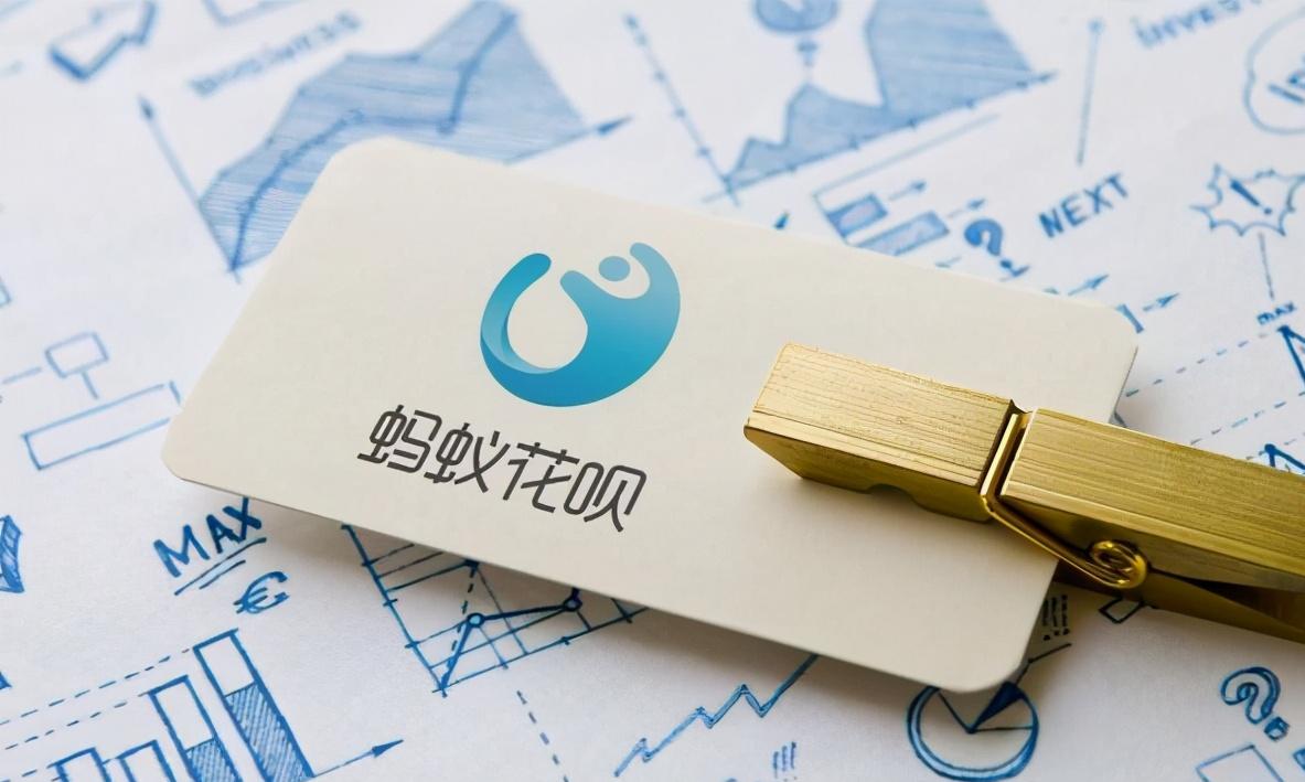 花唄：正逐步接入央行征信系統用戶拒絕接入將無法使用