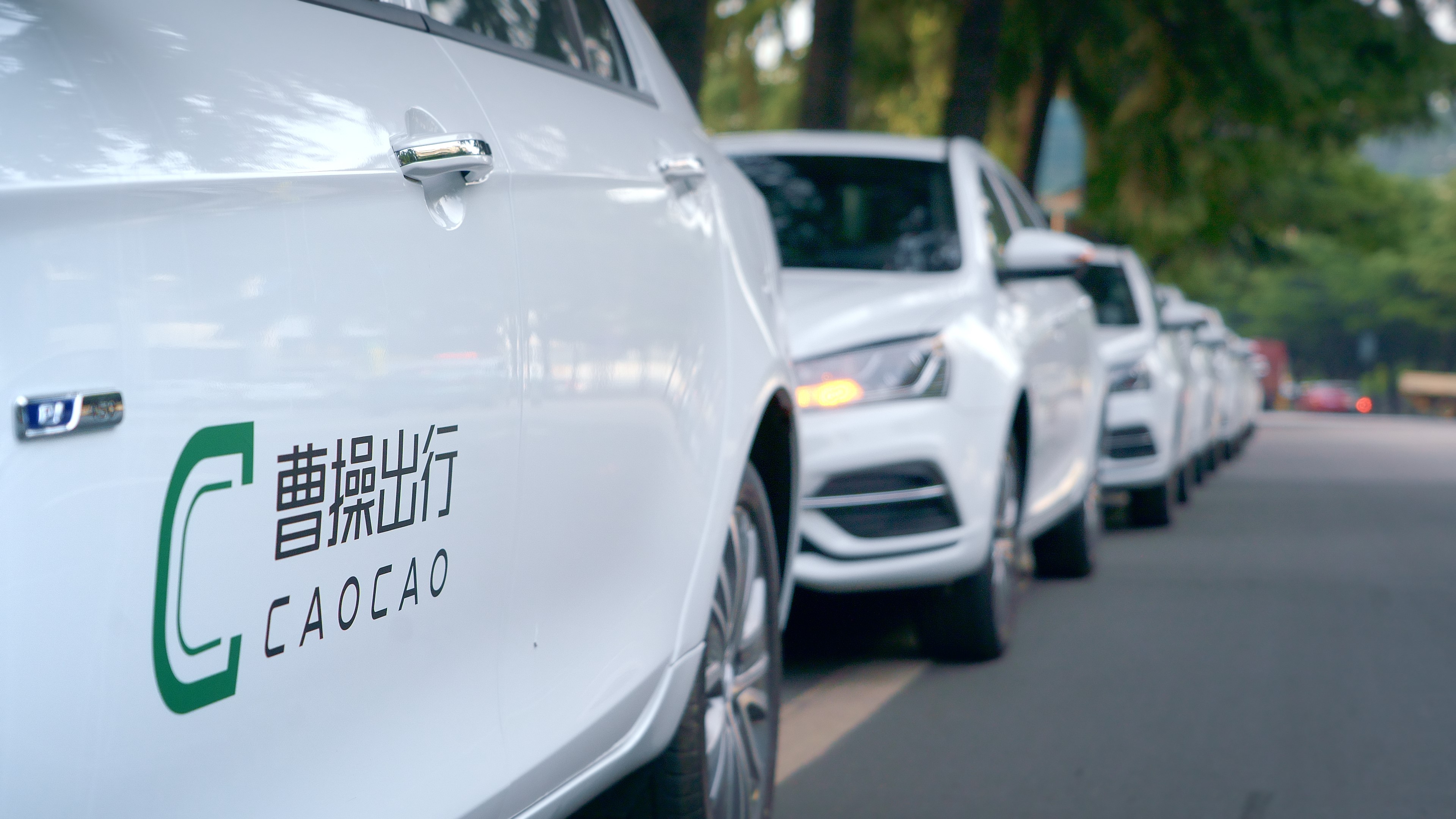 曹操出行“合规率”较低，平台司机无证运营被罚5000元