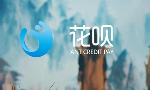 花唄用戶請注意：你們“上征信”了！