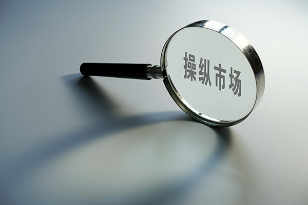 證監會再通報“葉飛案”進展：葉飛涉嫌操縱市場已落網