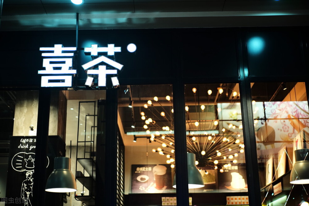 喜茶又因經(jīng)營環(huán)境不整潔遭通報