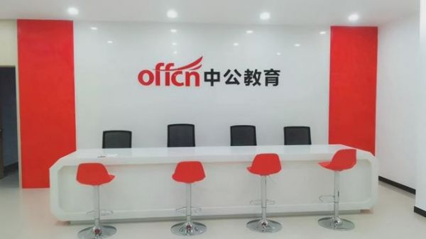 中公教育：跌的很“冤”