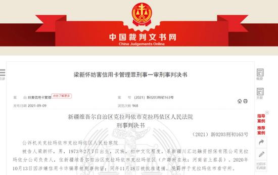 国民村镇银行被骗贷3880万元，暴露小银行以存定贷乱象