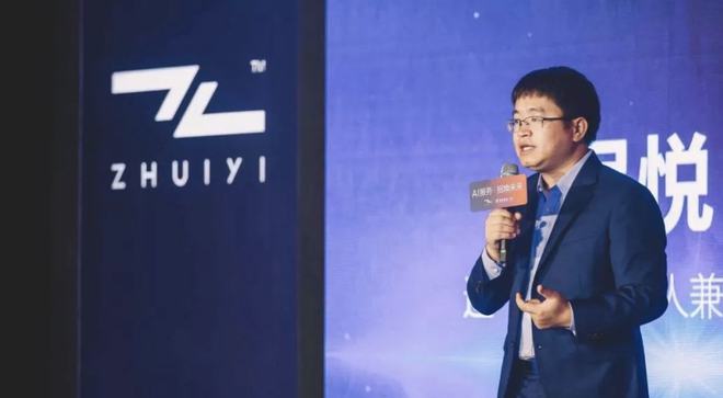 追一科技宣布获得中金资本旗下基础设施基金战略投资