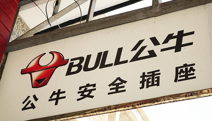 公牛集团因违反反垄断法被罚2.9亿元