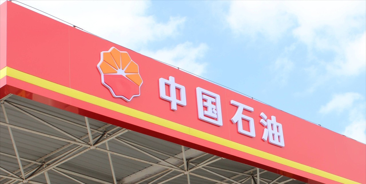 中国石油涨超3%，油气概念股走强，市值超过宁德时代坐上A股第五