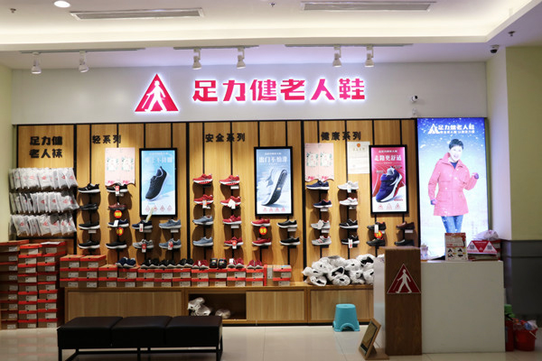 年內兩度被執行，金額累近3000萬，老人鞋“銷量王”再成被執行人