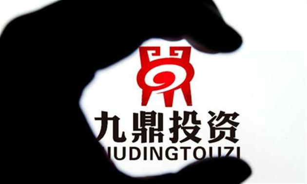 涉嫌违反基金法规，九鼎投资董事长被调查，股价9月已跌去33%