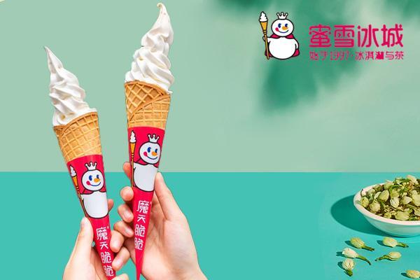 火遍全網(wǎng)的蜜雪冰城擬A股IPO，已正式輔導備案