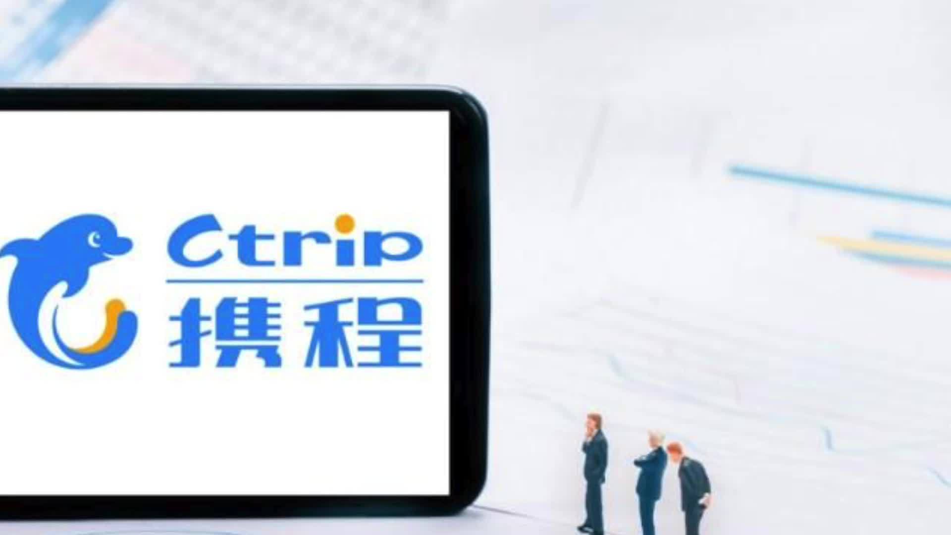 攜程被指壟斷，周末酒店App再發(fā)聲明：手握大量后者“2選1”事實(shí)