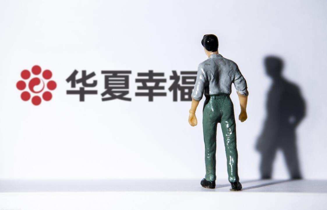 華夏幸福復(fù)牌一字漲停，2192億債務(wù)償還方案出爐后