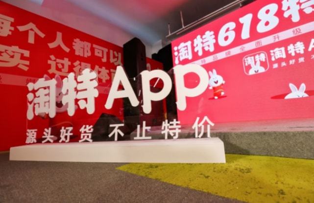 淘特:上线微信扫码支付,双11前完全开放