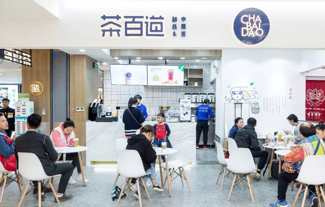 茶百道：斥资500万成立培训学校，此前屡因食品安全问题引热议