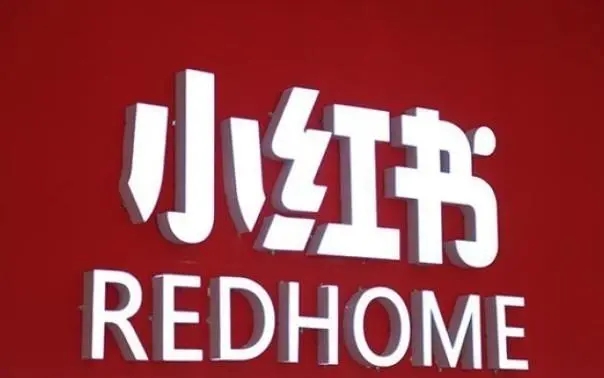 网传小红书考虑将在香港上市,公司回应暂无明确IPO计划