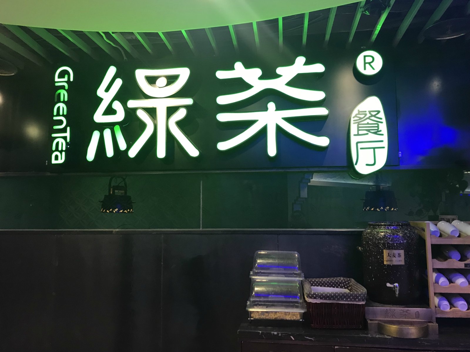 “老牌网红”绿茶餐厅二战港交所：市场份额位居第四，占有率0.5%