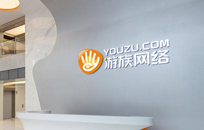 游族网络：盘中涨停，网传新浪拟收购其部分股份?