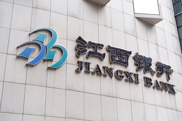 因管理风格与银行业务发展不一致，江西银行行长遭解聘