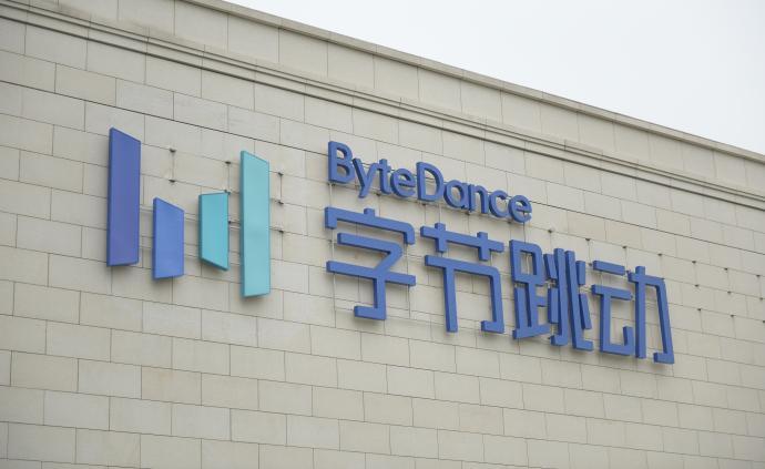 字节跳动90亿元收购VR公司后，再投芯片