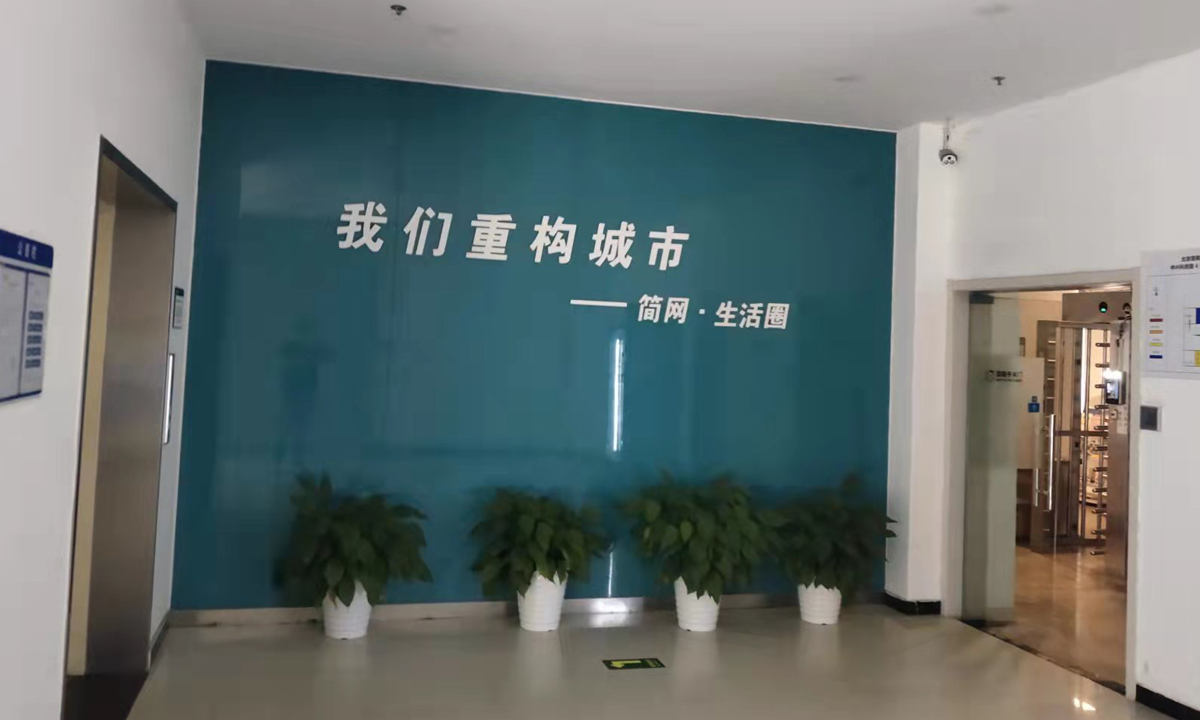 简网生活圈发生了什么？资金链断裂，突击裁员