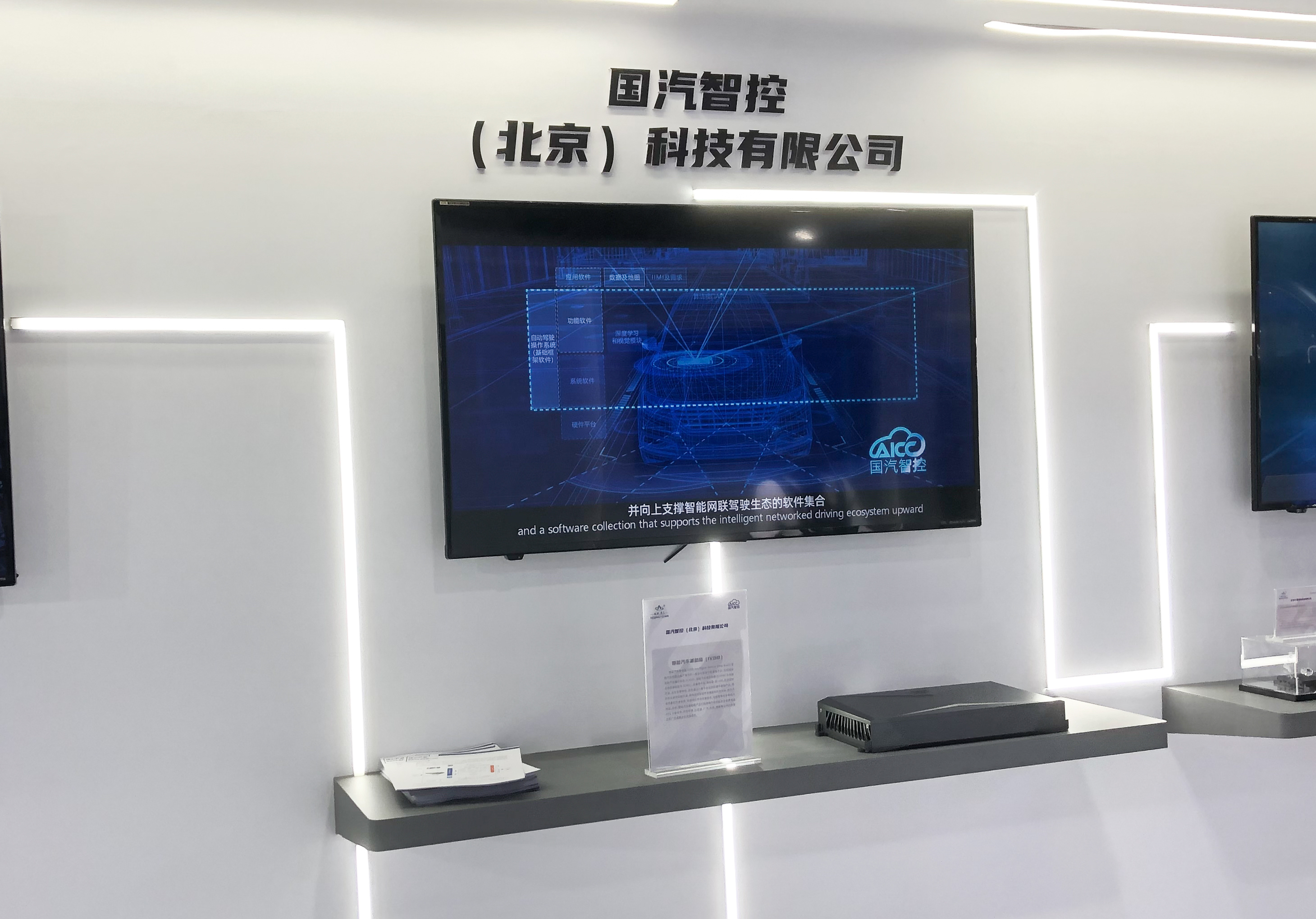 中航资本、国汽智联领投，国汽智控完成数亿元Pre-A轮融资