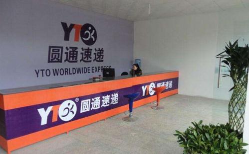 圆通：前三季净利降31%，云锋新创退出前五大股东，北上资金增持