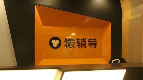 猿辅导：正式进军ToB教育市场，推出新品牌“飞象星球”