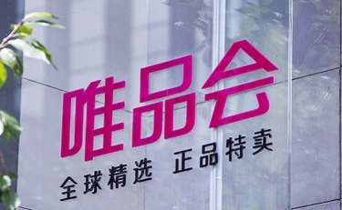 唯品会正式成立消金公司，注册资本5亿元