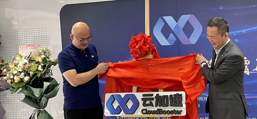 云加速获云智慧2000万元天使轮融资，聚焦研发效能提升、助力企业数字化转型