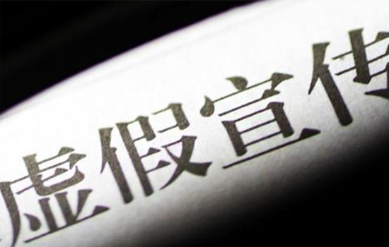 盒马、宜家、丝芙兰合计被罚260万元，虚假广告，误导消费者