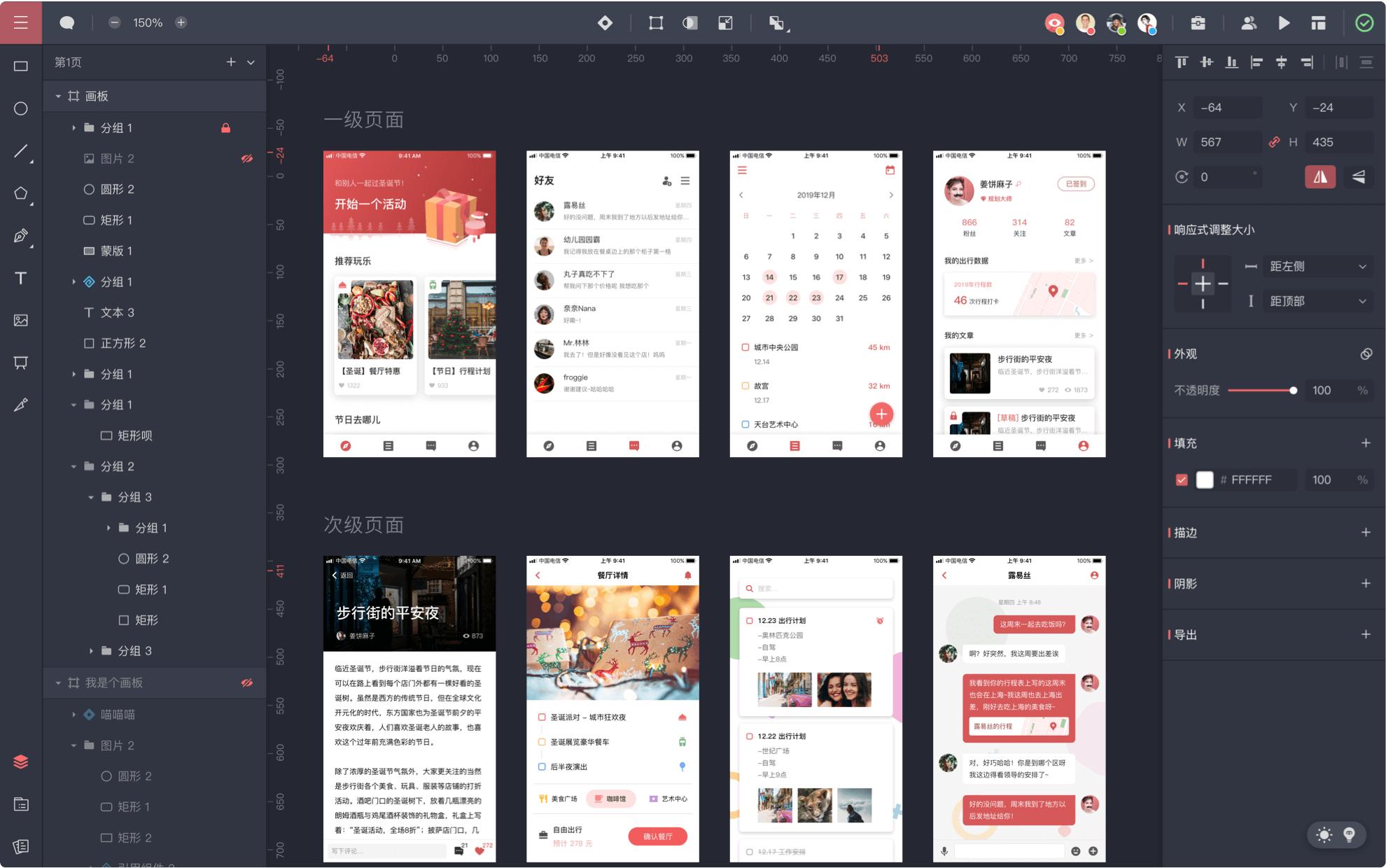 高速成长的国产云端UI设计工具即时设计发布全新2.0版本，再获两轮数千万美元融资