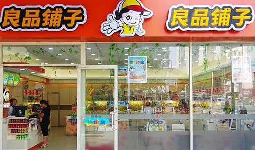 良品铺子：三季度净利同比增20%，兴全大举加仓、高瓴系纷纷减仓