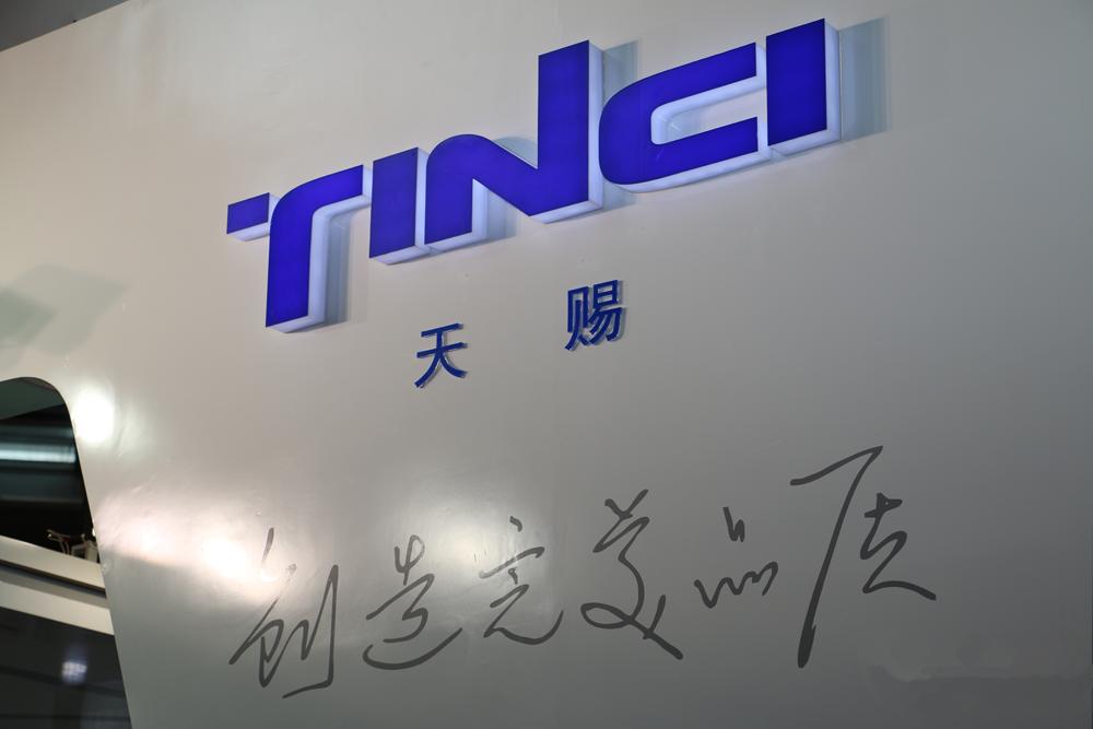 天赐材料：涨7%股价刷新高，三季净利增273%，260亿牛基高位减仓