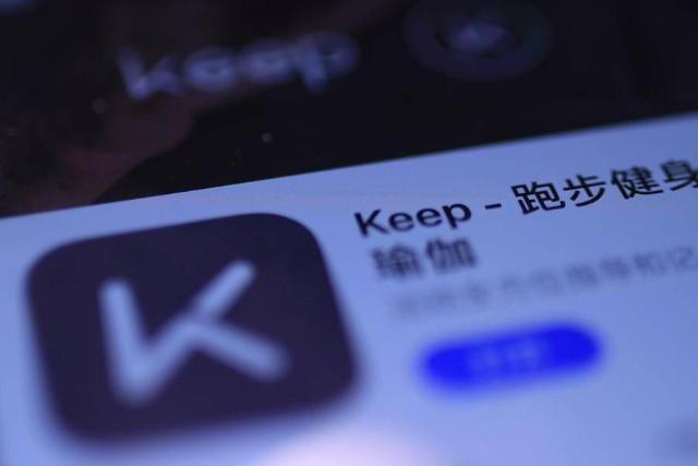 因私下浏览“Keep”负面文章，员工未举报遭开除，获赔12.4万元