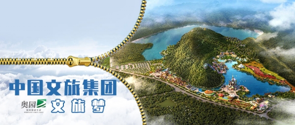 中国文旅背靠奥园、名蹭大湾区，郭梓文旗下第4家上市公司要来了？