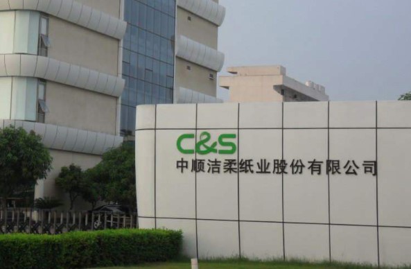 中顺洁柔：三季度净利降64.72%，朱少醒大笔减持，境外资产公司增持