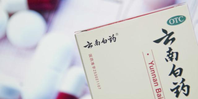 云南白药：跌超6%股价创新低，三季度净利降64%，炒股亏15.5亿