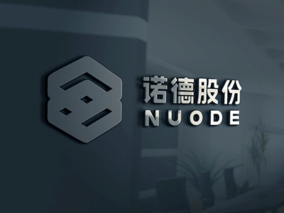 诺德股份发三季报，净利1.2亿，同比增8663%