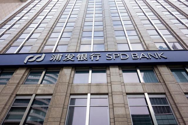 浦发银行称存款询证函非本行出具，浦发银行因各类违规被罚超1亿元