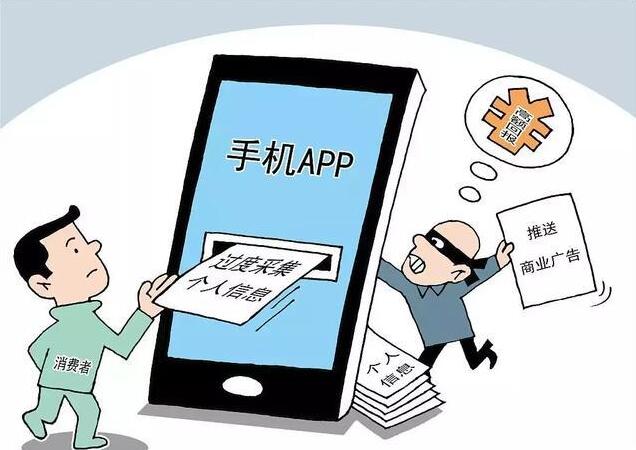 这个拥有近150万用户的APP被下架，过度收集“个人信息”且拒不整改