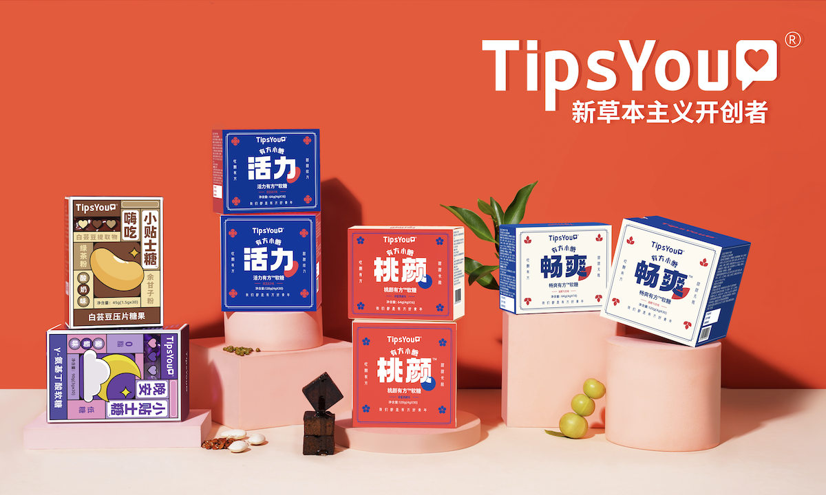 新草本主义零食开创者“TipsYou”完成千万级天使轮融资