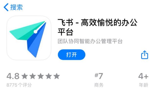 “飞书崩了”回应:系机房网络故障影响所致,已修复