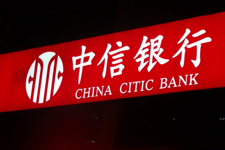 中信银行二季度涉信用卡投诉占比超8成，信用卡分中心被罚30万