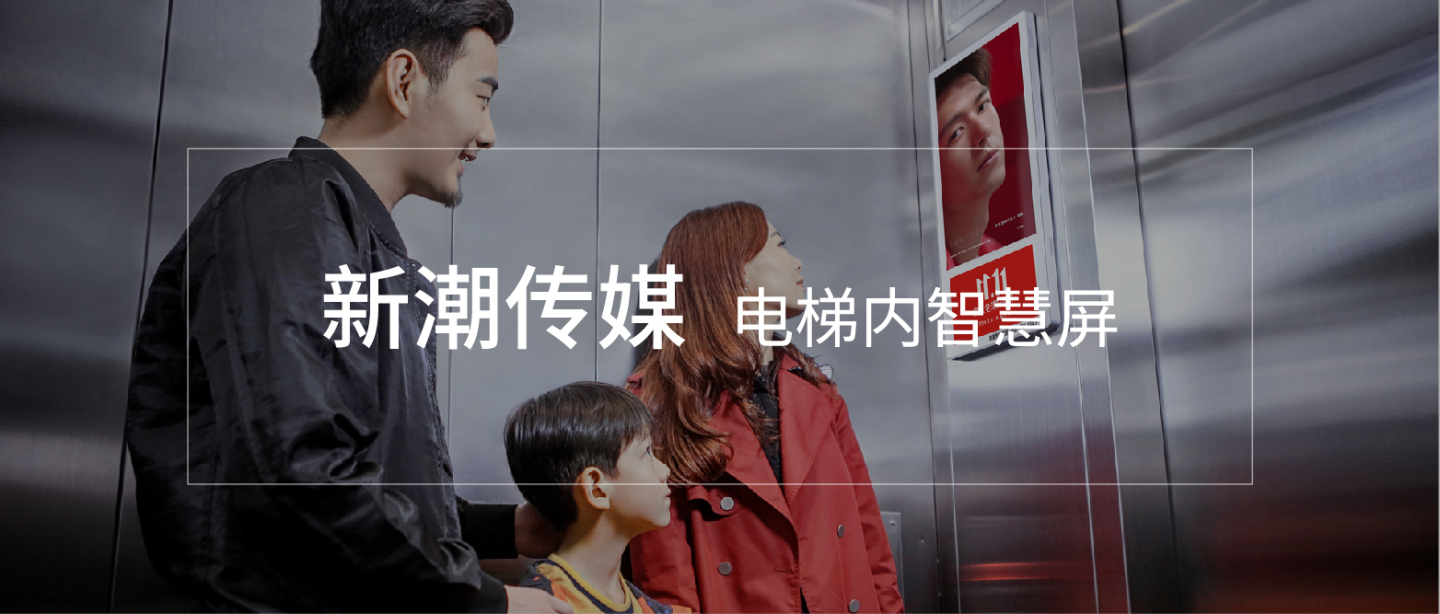 新潮传媒做对了什么？股东加注，客户追捧