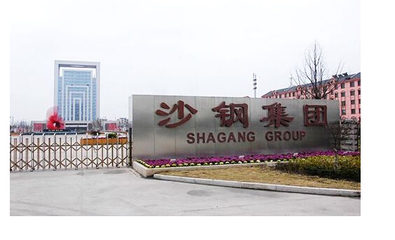 沙钢股份盘中大跌超9%，控股股东涉嫌信披违规被