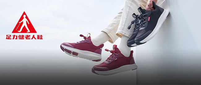 足力健老人鞋：4个月内被执行3352万元，实控人已5次被“限高”