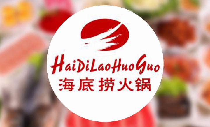 海底捞：关停近300家门店，苦果只能一口一口咽下去