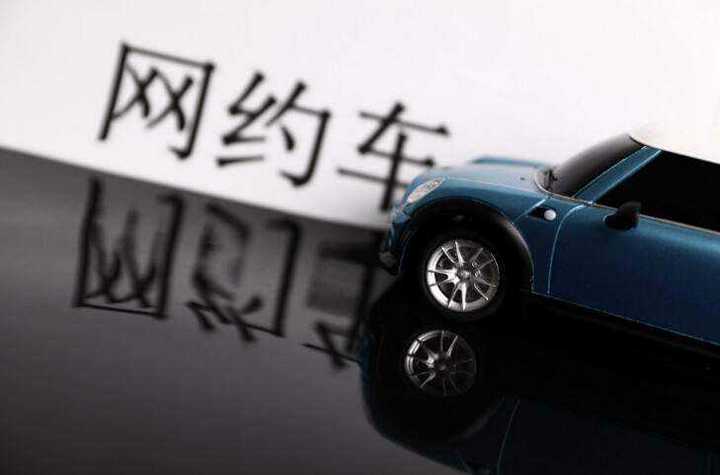 T3出行、曹操出行等网约车平台再次被约谈