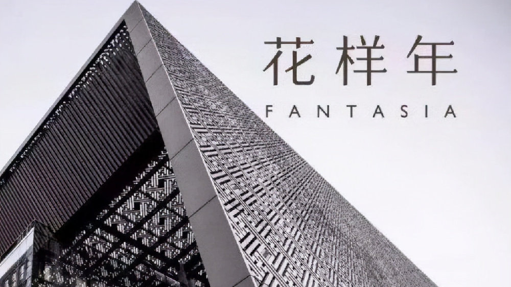 花样年：项目现逾期情形，A股一上市公司“踩雷”