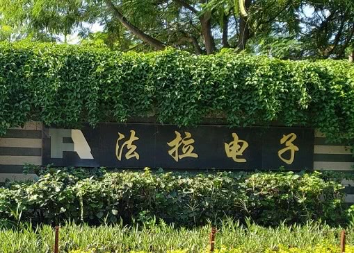 薄膜电容龙头遭到松下起诉，要求赔偿3500万元，公司称已应诉维权