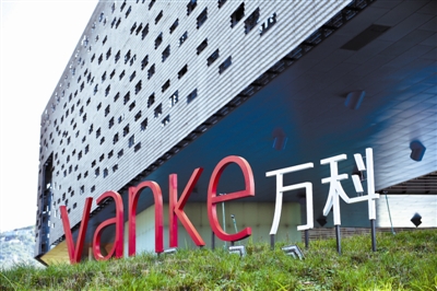 万科拟分拆万物云至港交所上市